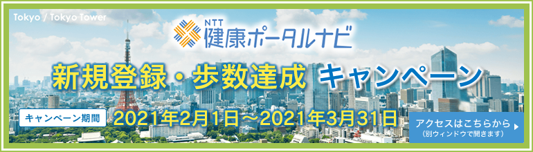 Ntt健康保険組合 Japaneseclass Jp